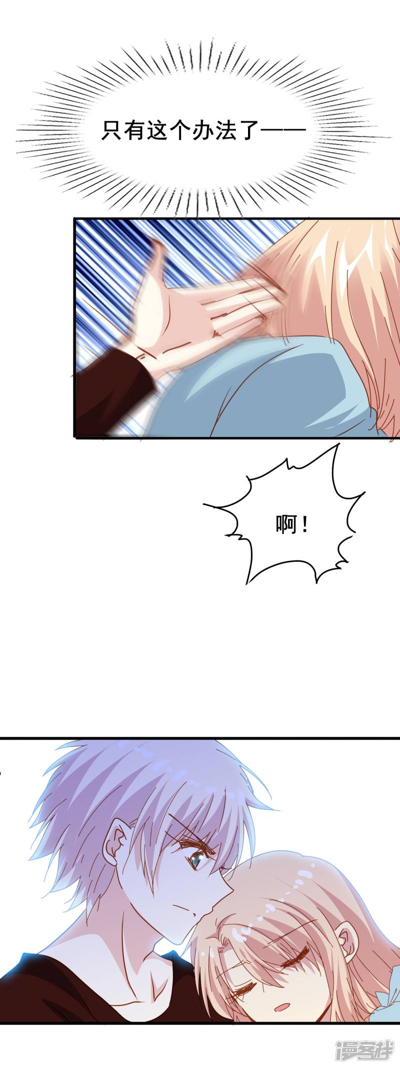 暗夜新娘第2季21话 恐惧