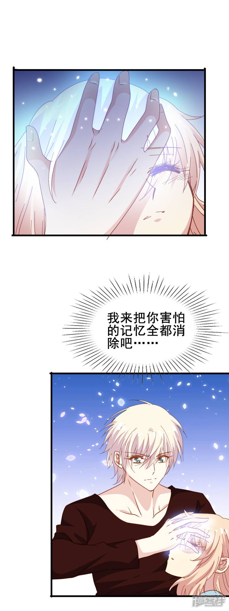 暗夜新娘第2季21话 恐惧