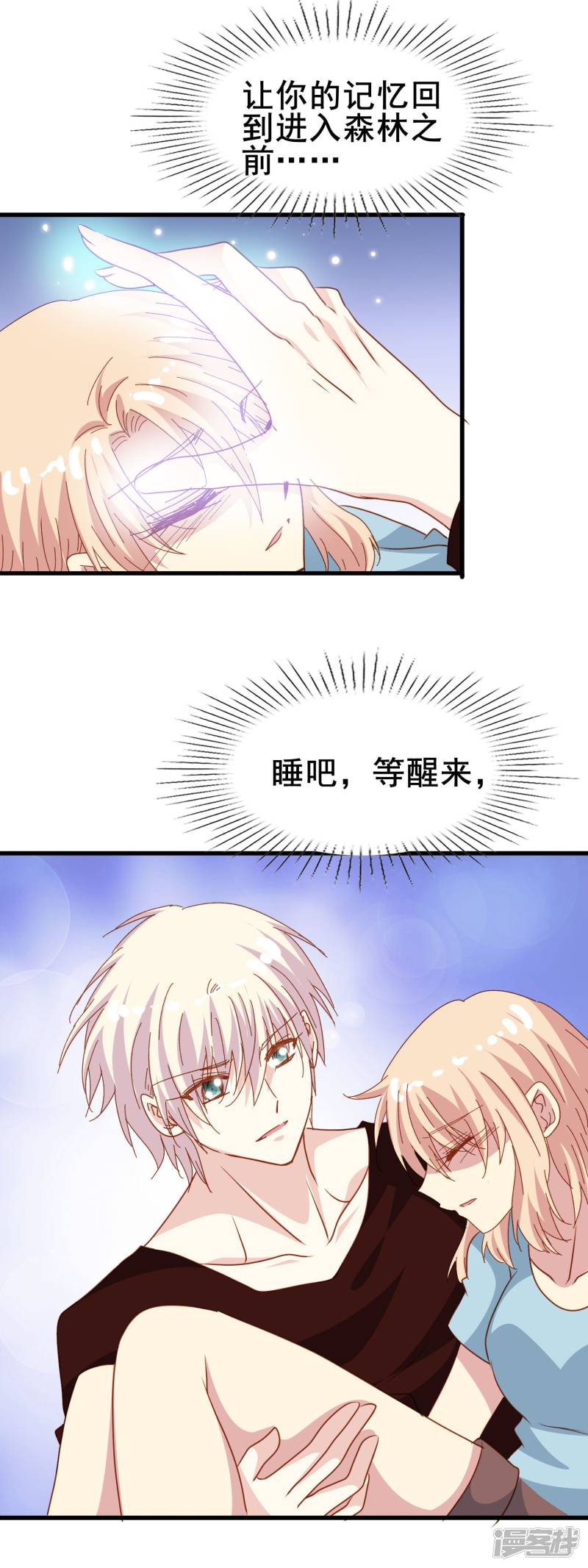 暗夜新娘第2季21话 恐惧