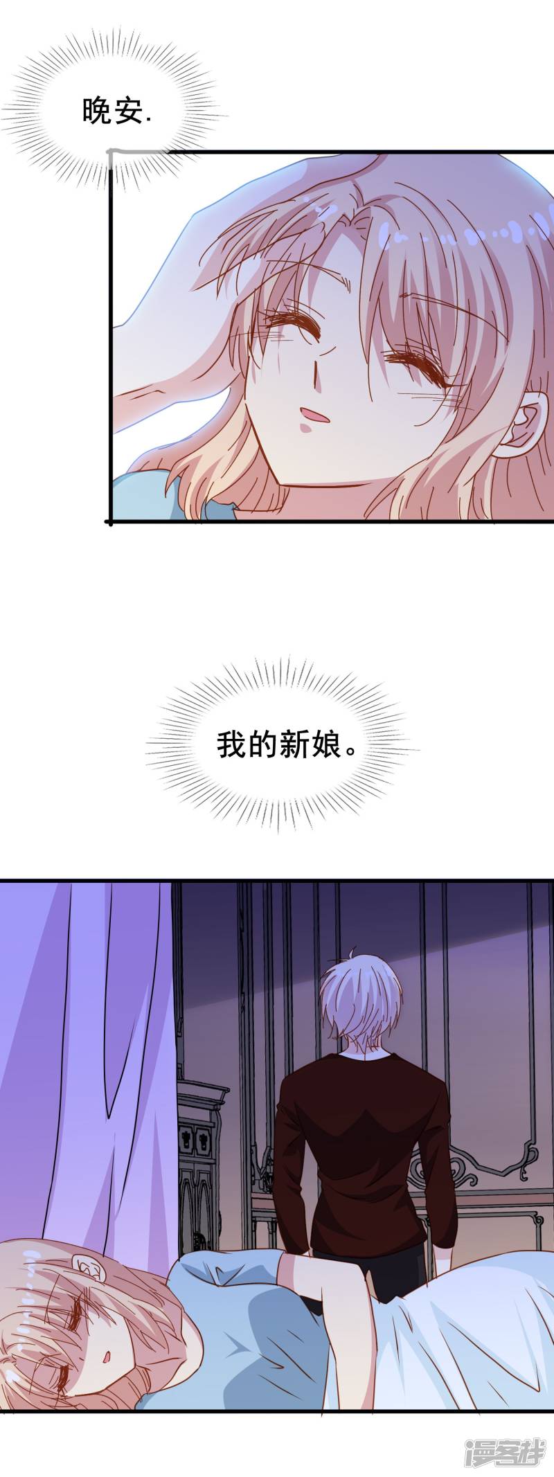 暗夜新娘第2季21话 恐惧