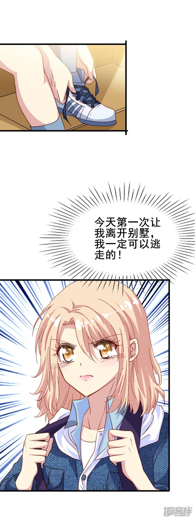暗夜新娘第2季21话 恐惧