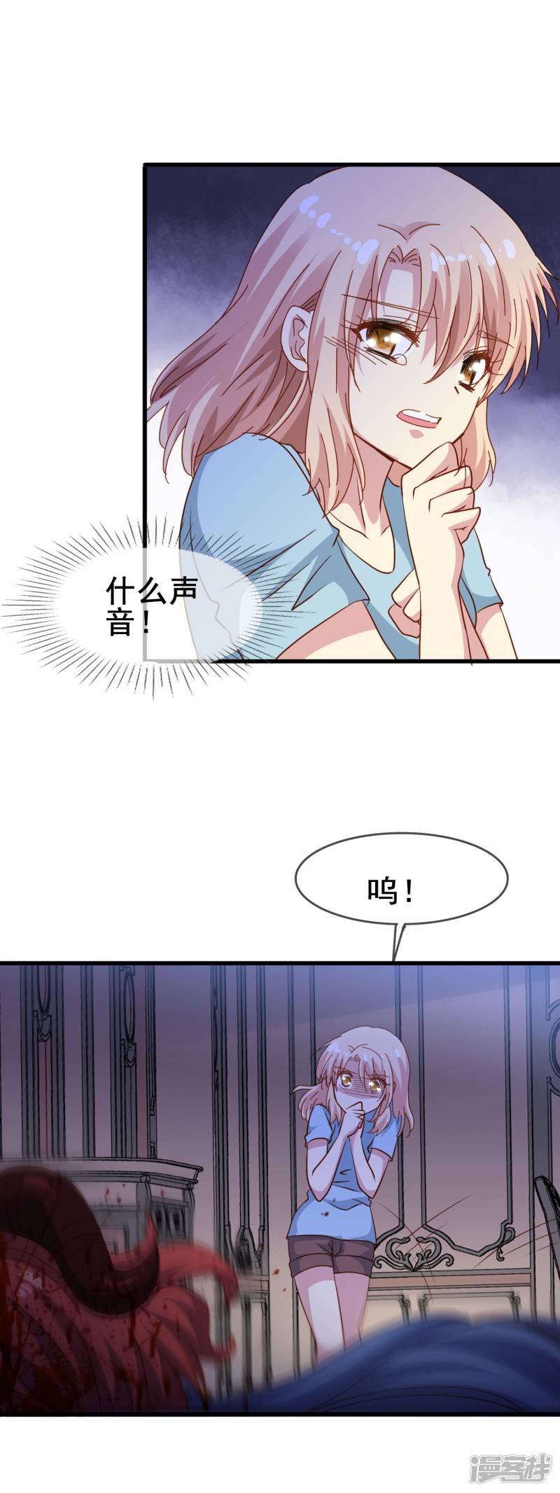 暗夜新娘第2季21话 恐惧