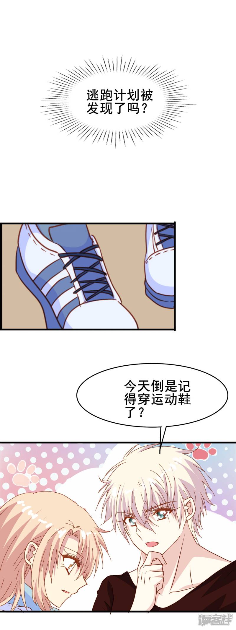 暗夜新娘第2季21话 恐惧