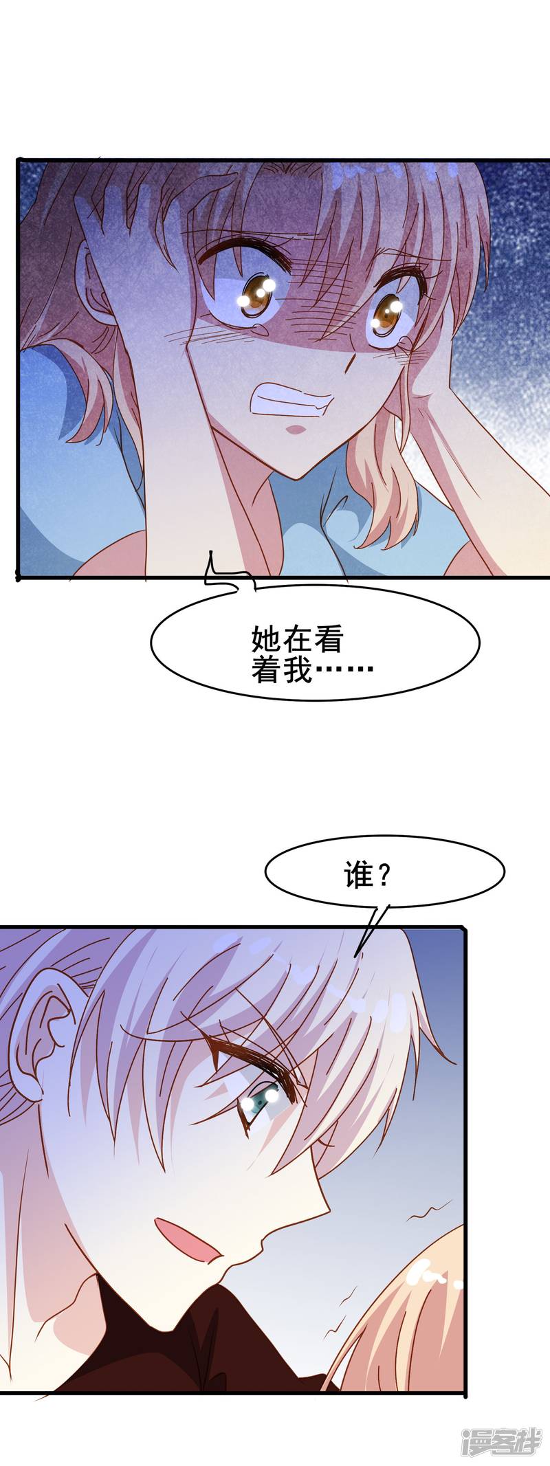 暗夜新娘第2季21话 恐惧