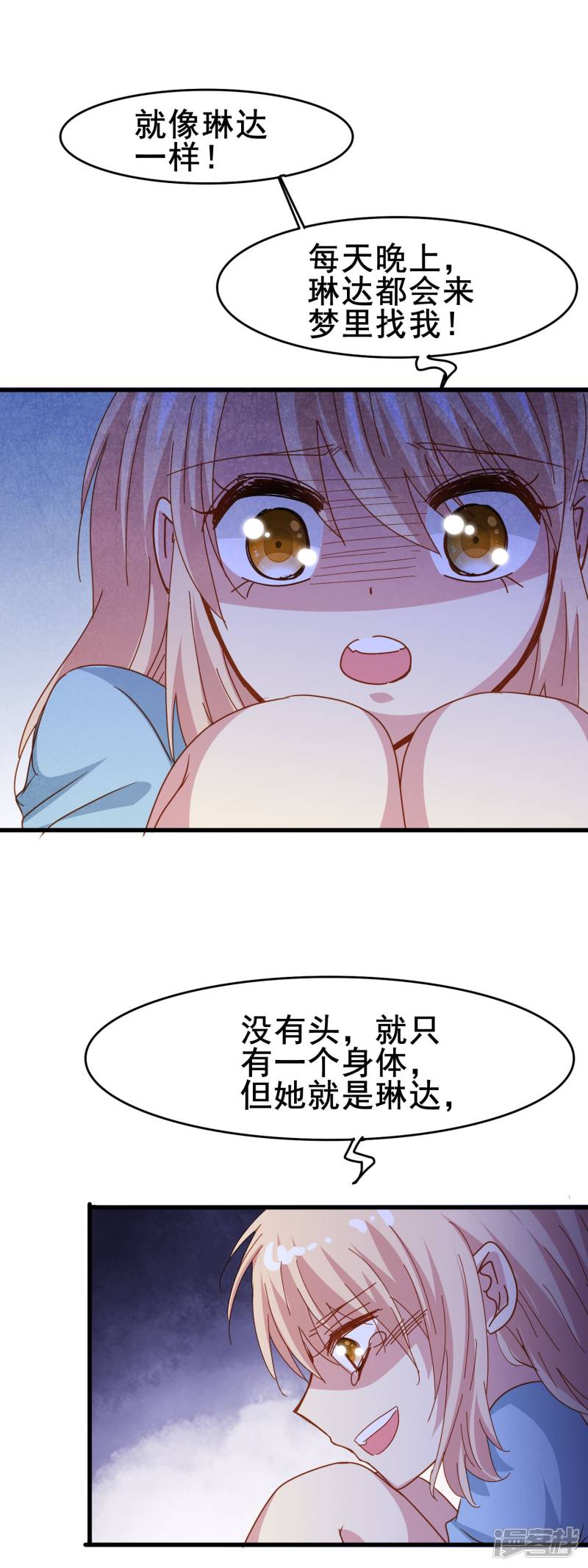 暗夜新娘第2季21话 恐惧