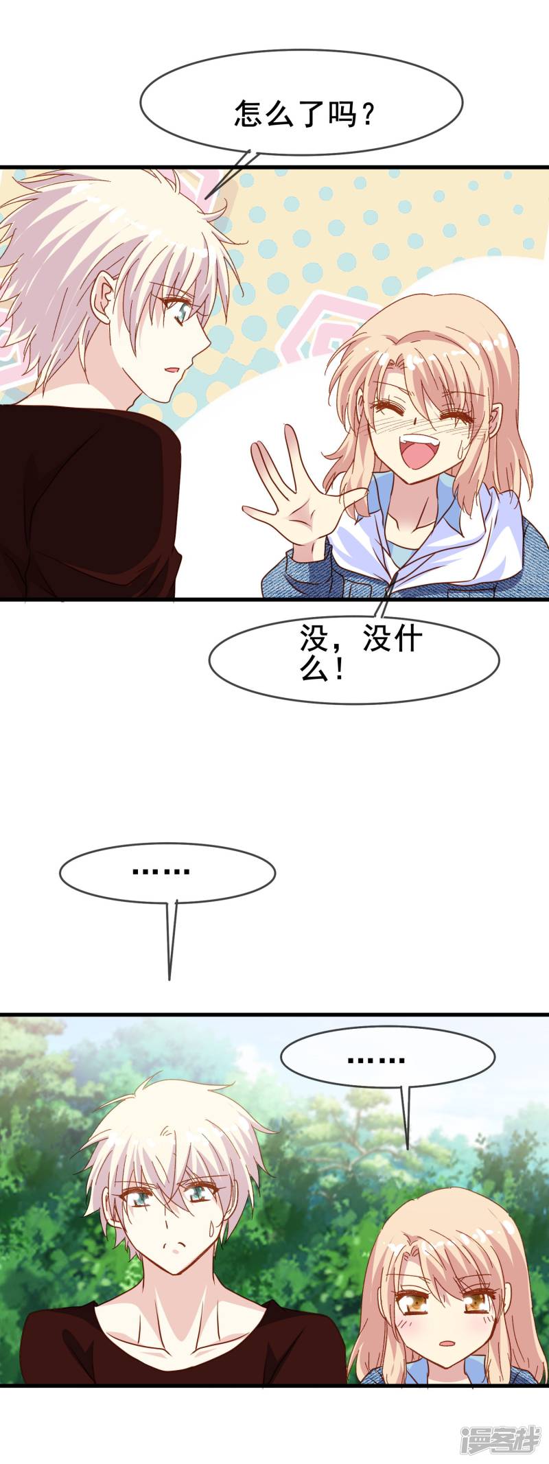 暗夜新娘第2季22话 放手