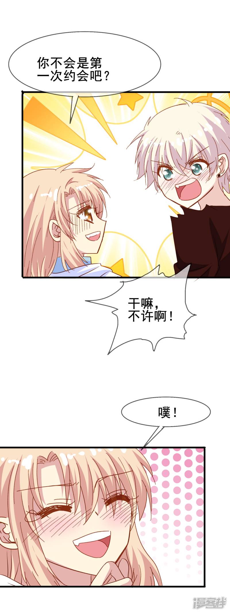 暗夜新娘第2季22话 放手