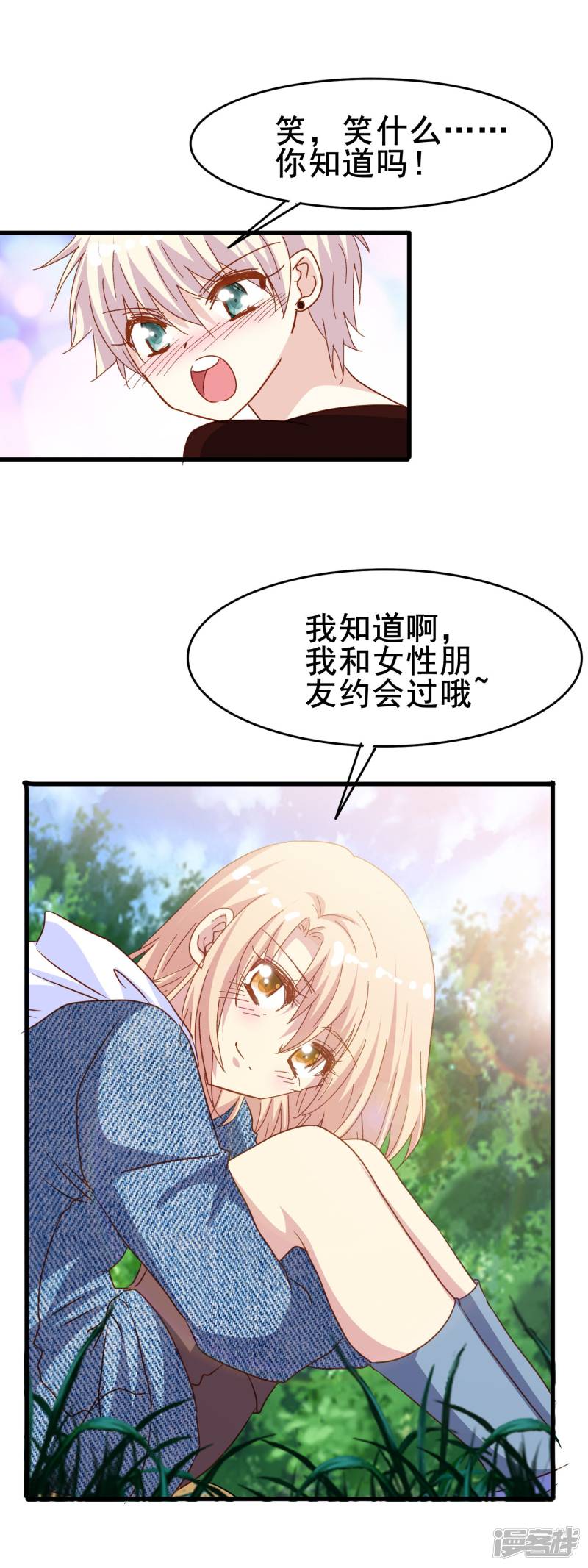 暗夜新娘第2季22话 放手
