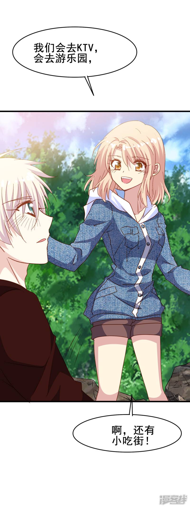 暗夜新娘第2季22话 放手