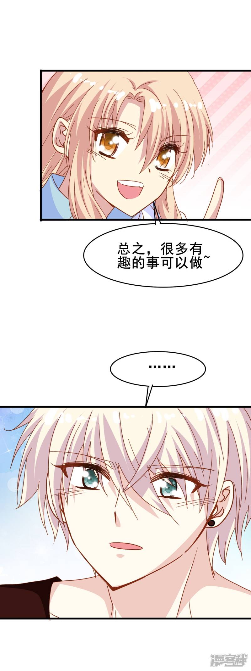 暗夜新娘第2季22话 放手
