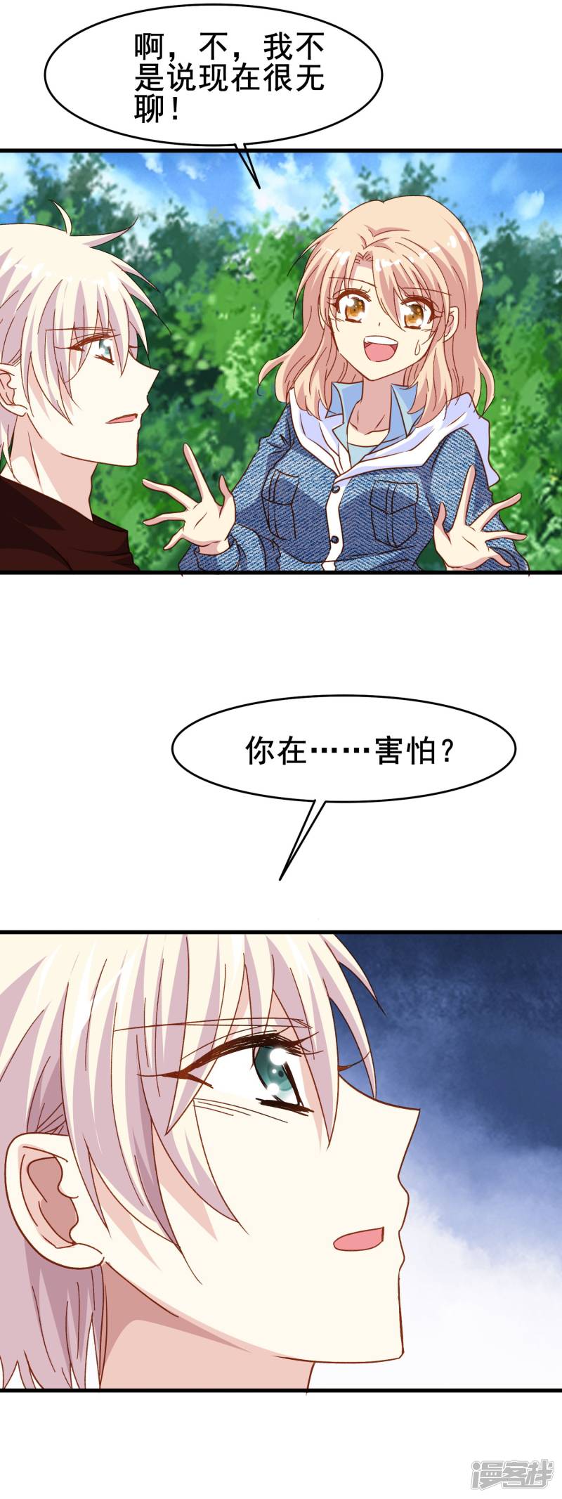 暗夜新娘第2季22话 放手