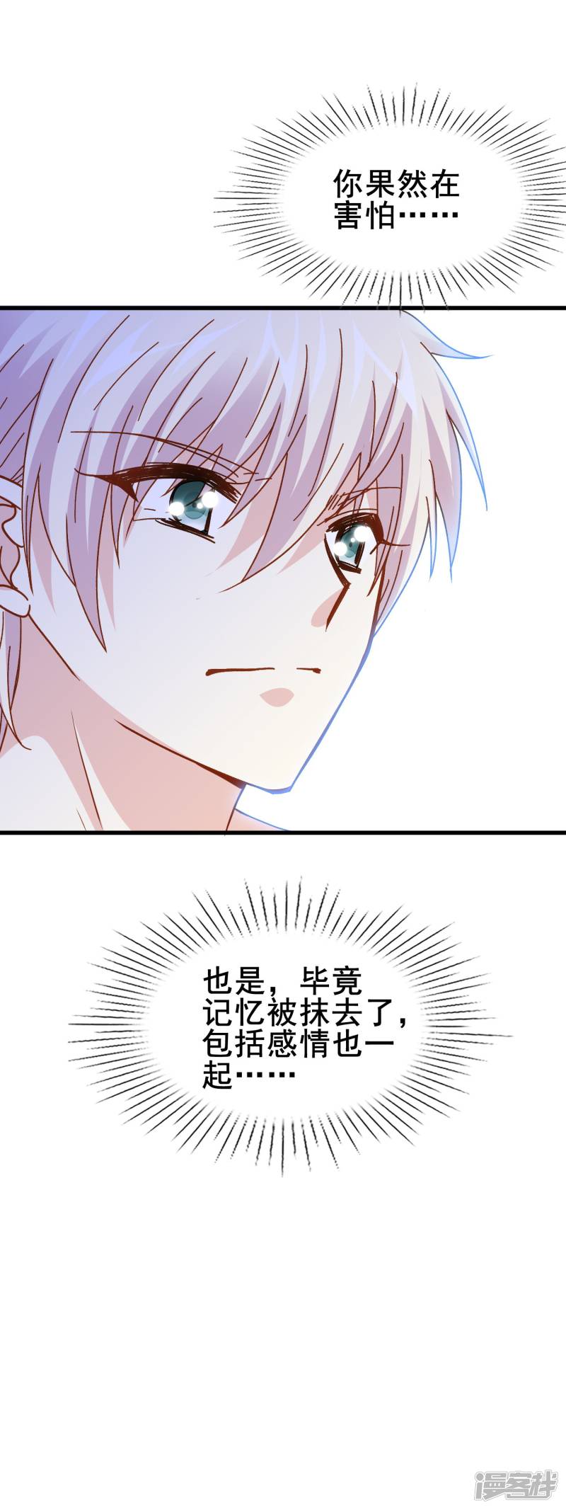 暗夜新娘第2季22话 放手