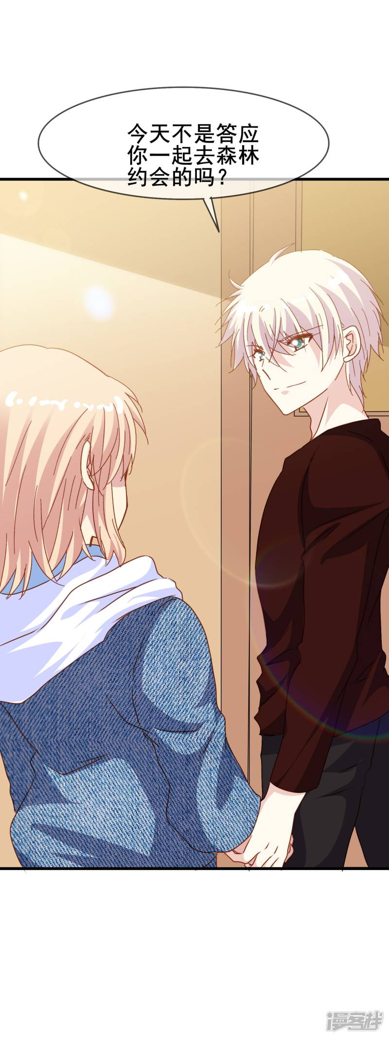 暗夜新娘第2季22话 放手