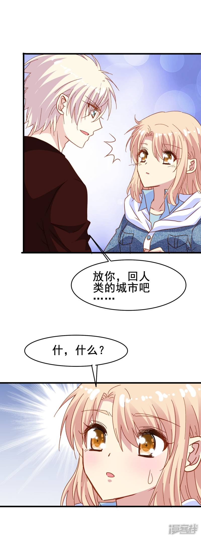 暗夜新娘第2季22话 放手