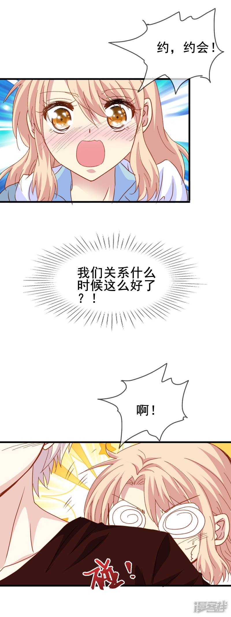 暗夜新娘第2季22话 放手