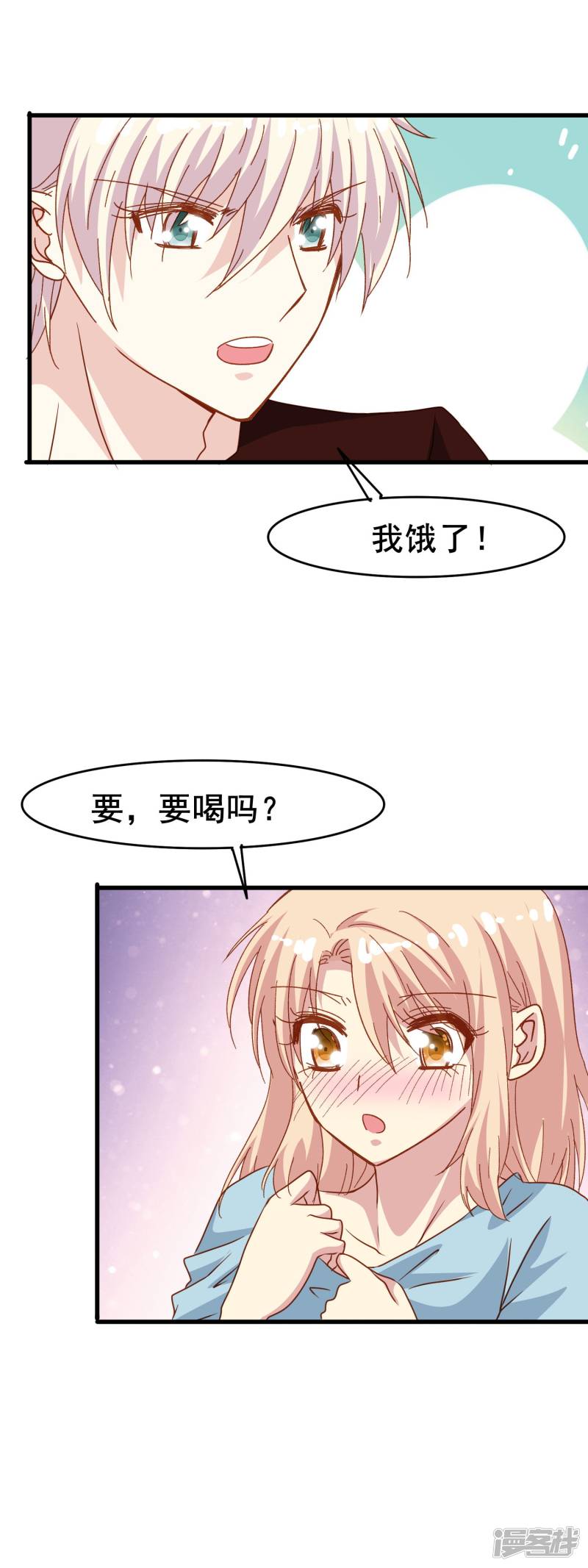 暗夜新娘第2季23话 这不是你一直想要的吗