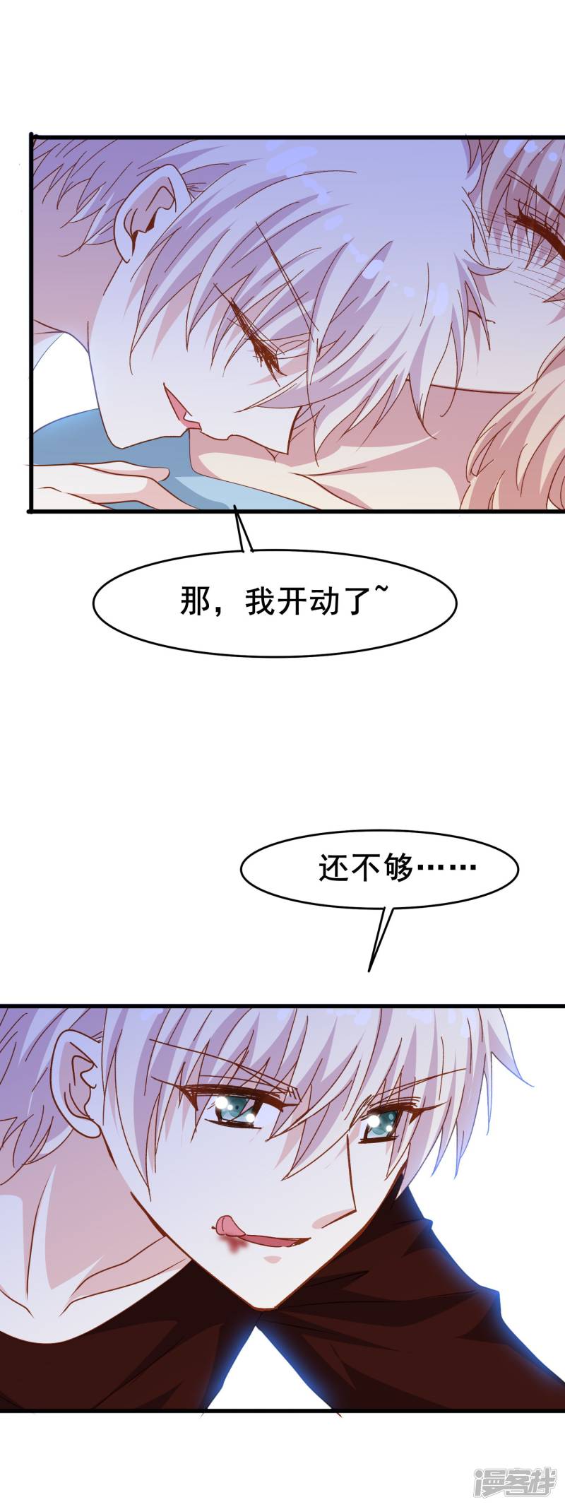 暗夜新娘第2季23话 这不是你一直想要的吗