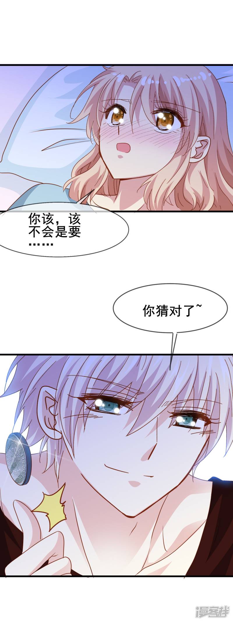 暗夜新娘第2季23话 这不是你一直想要的吗