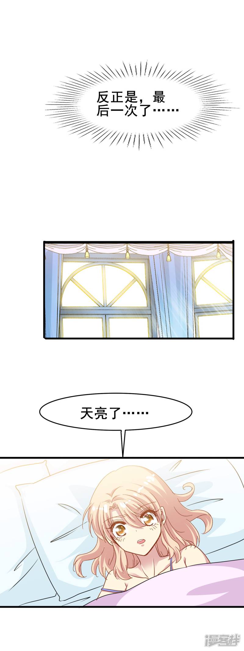 暗夜新娘第2季23话 这不是你一直想要的吗