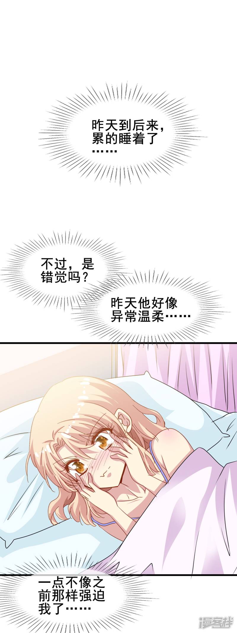 暗夜新娘第2季23话 这不是你一直想要的吗
