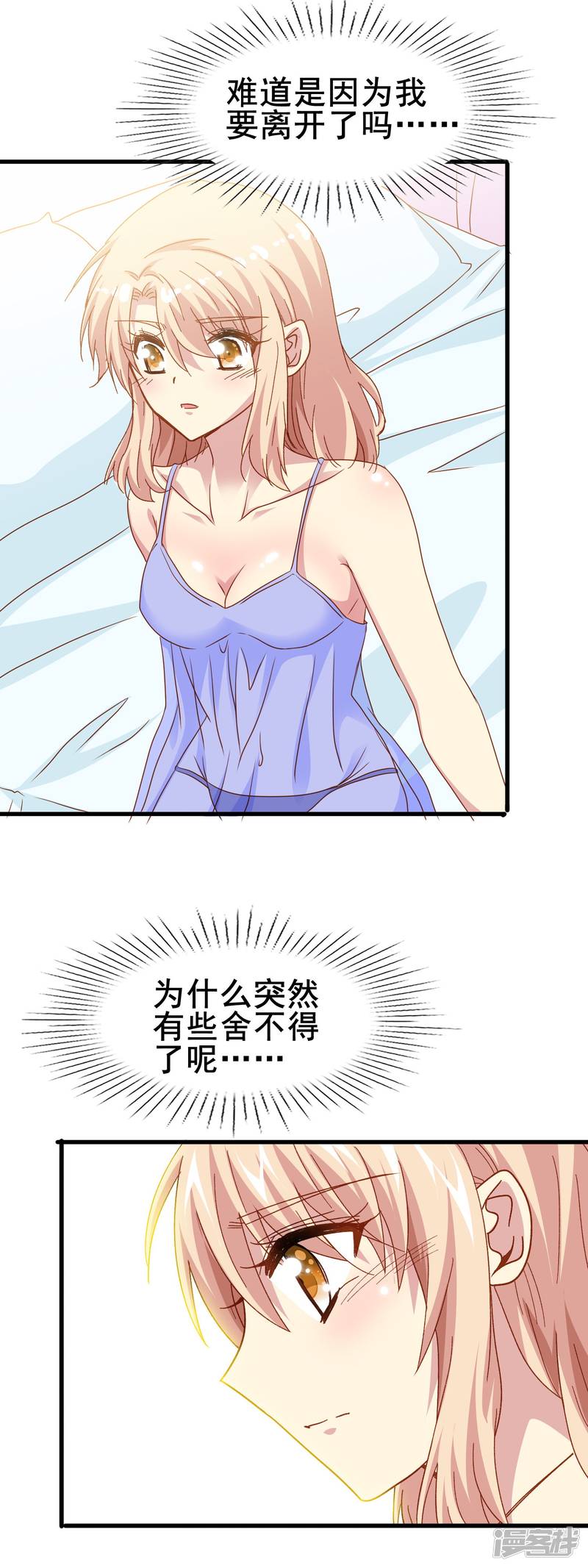 暗夜新娘第2季23话 这不是你一直想要的吗