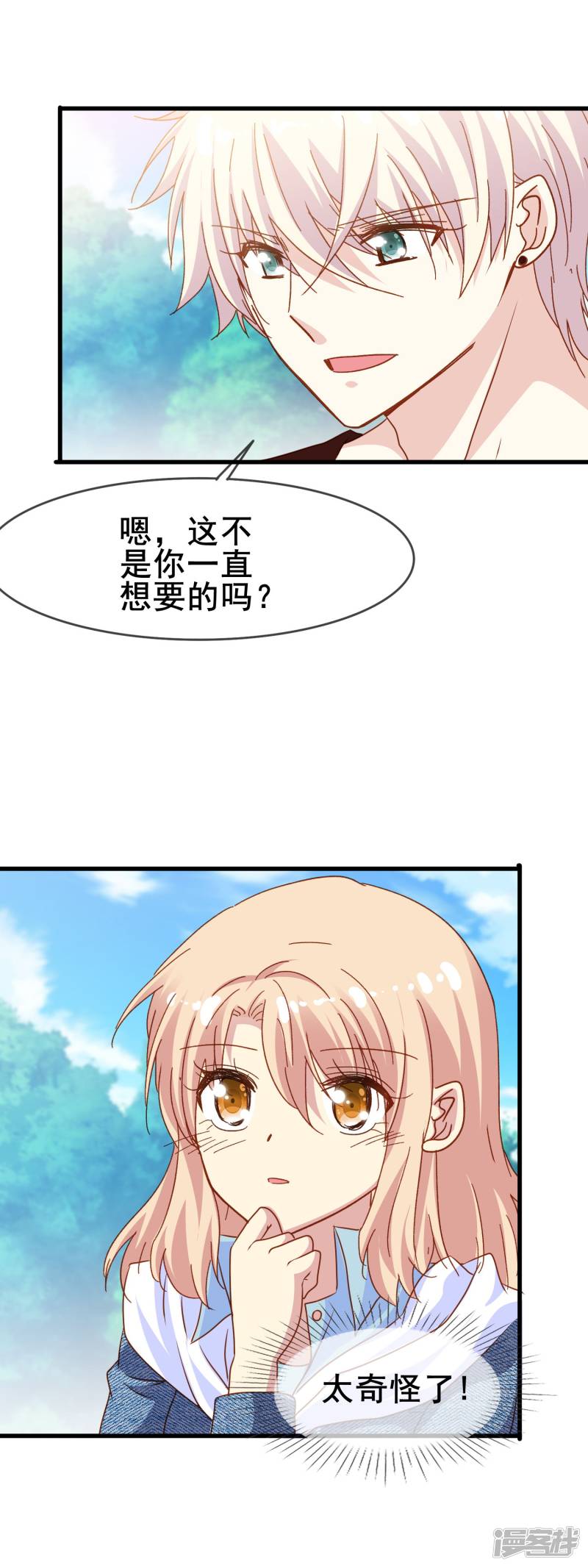 暗夜新娘第2季23话 这不是你一直想要的吗
