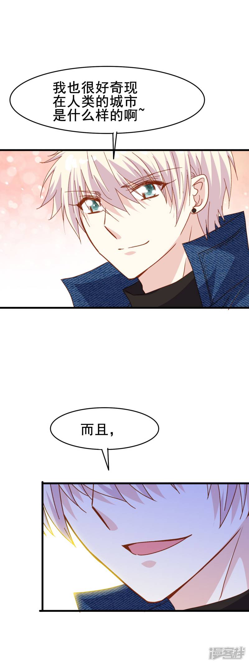 暗夜新娘第2季23话 这不是你一直想要的吗