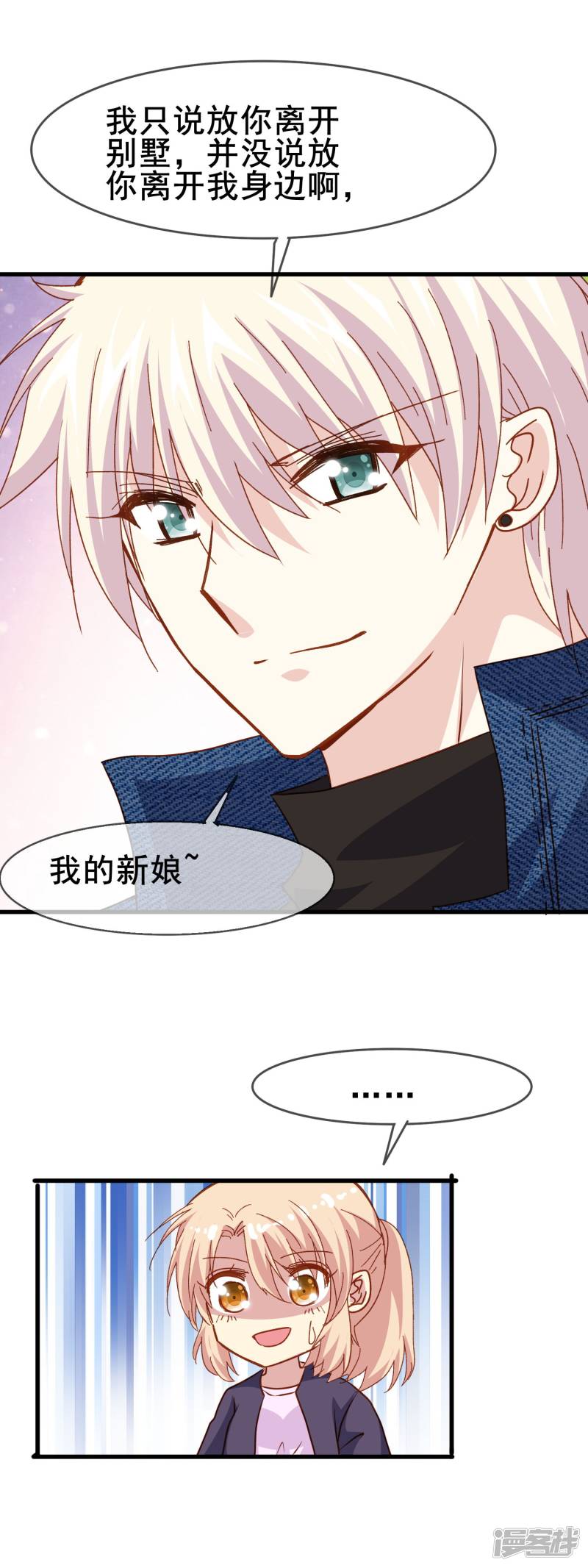 暗夜新娘第2季23话 这不是你一直想要的吗