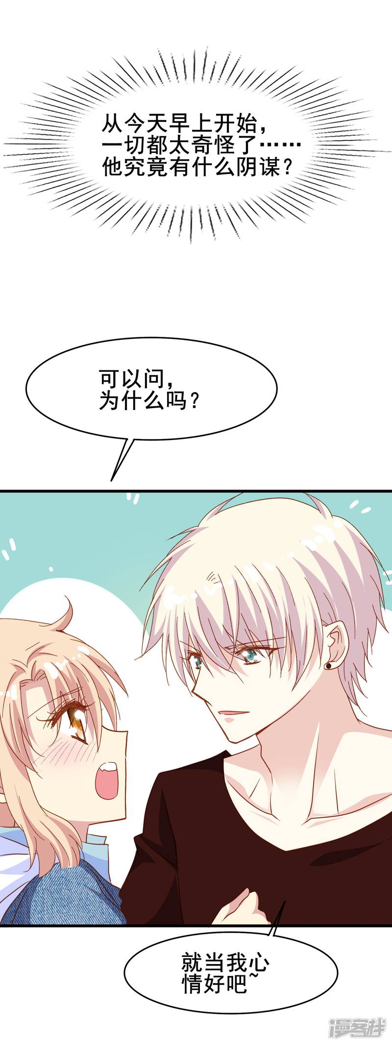 暗夜新娘第2季23话 这不是你一直想要的吗