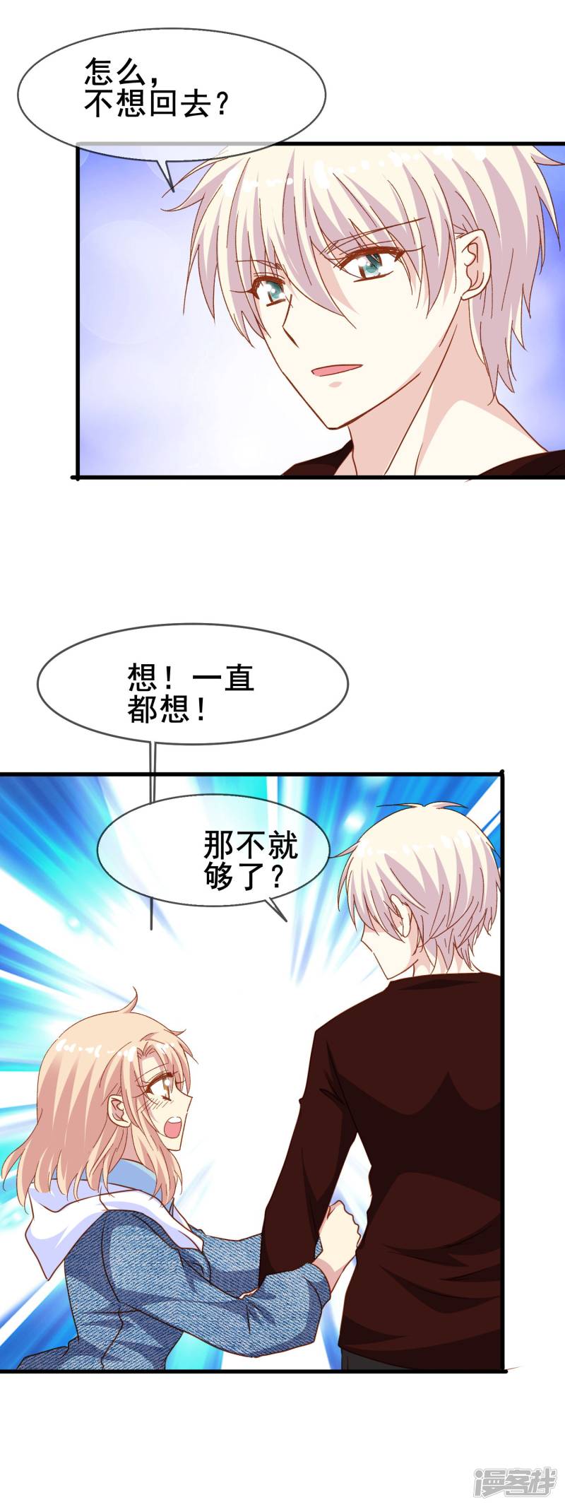 暗夜新娘第2季23话 这不是你一直想要的吗