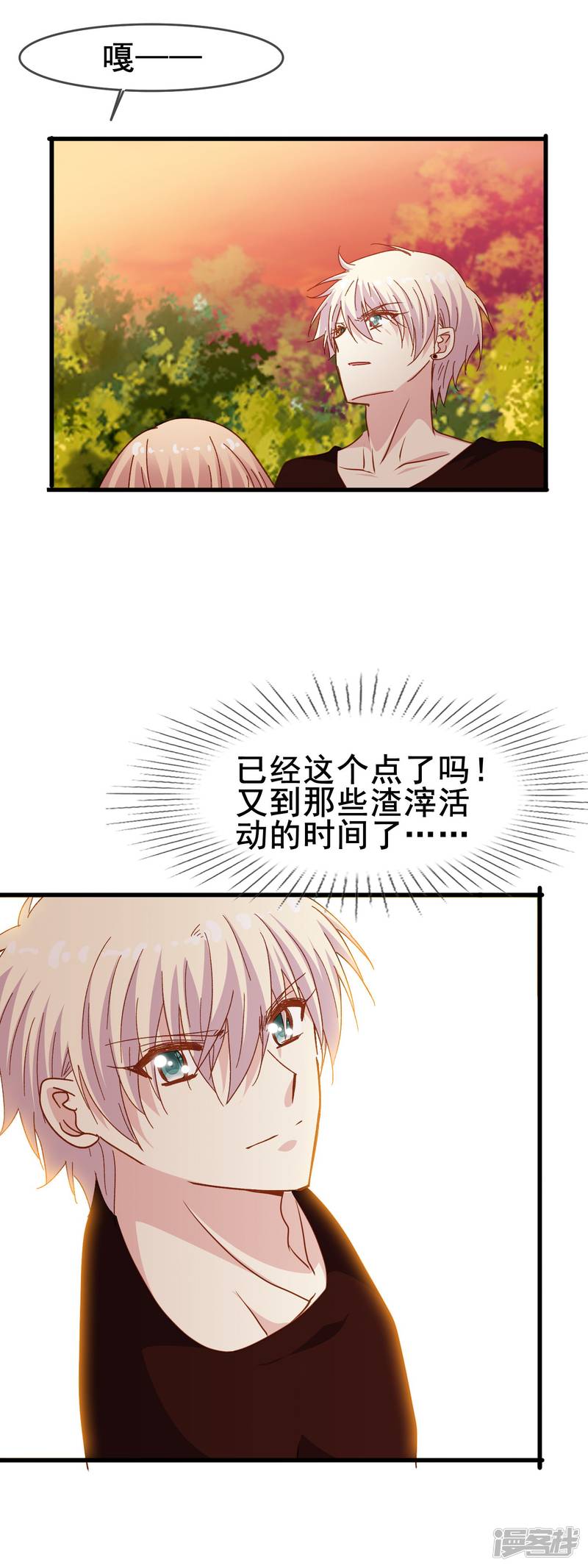 暗夜新娘第2季23话 这不是你一直想要的吗