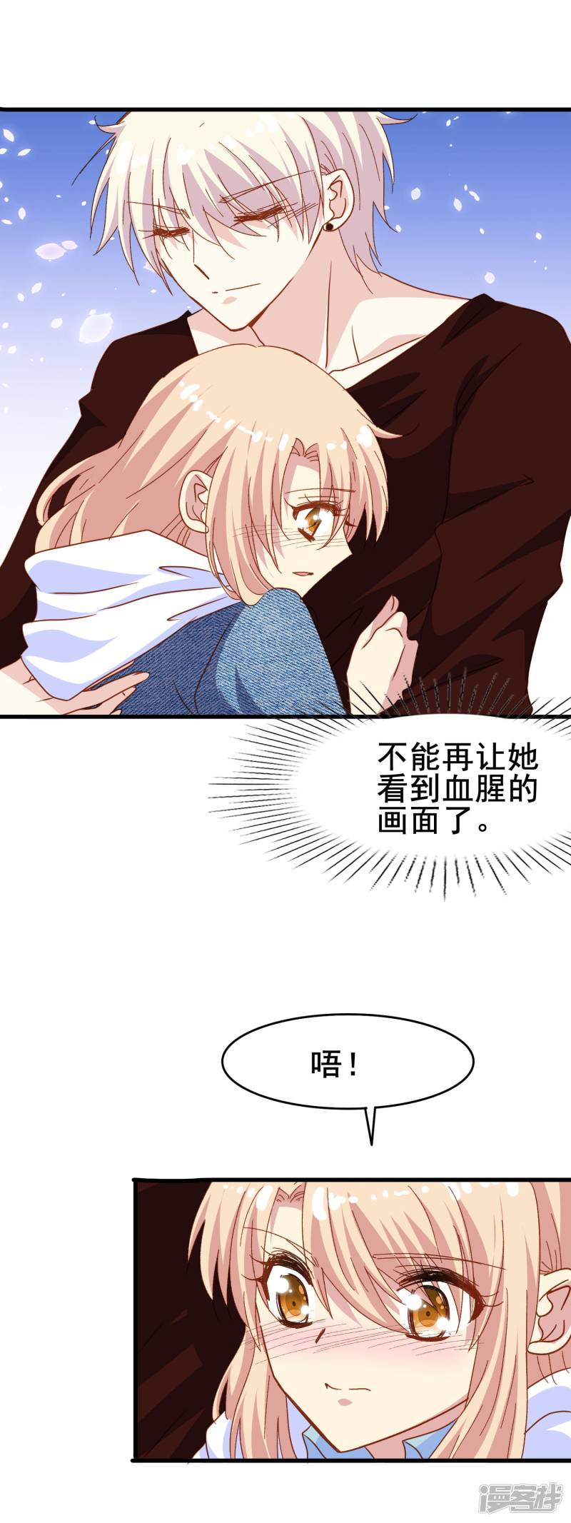 暗夜新娘第2季23话 这不是你一直想要的吗