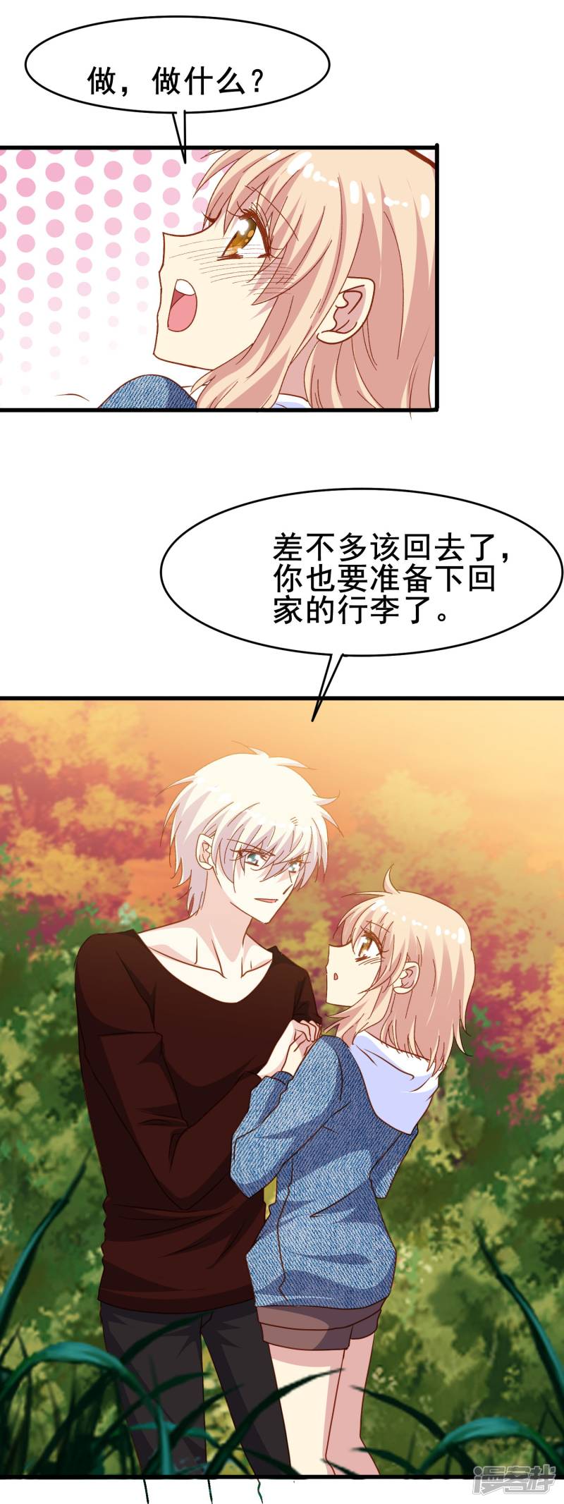 暗夜新娘第2季23话 这不是你一直想要的吗