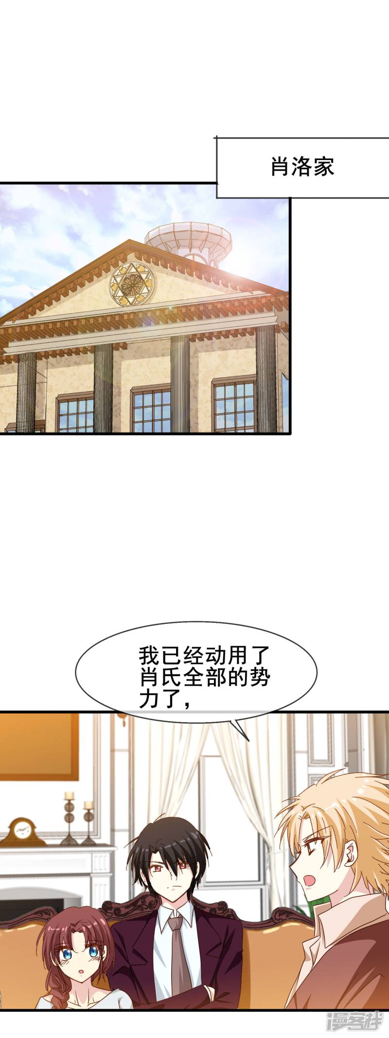 暗夜新娘第2季24话 这是在担心我吗？