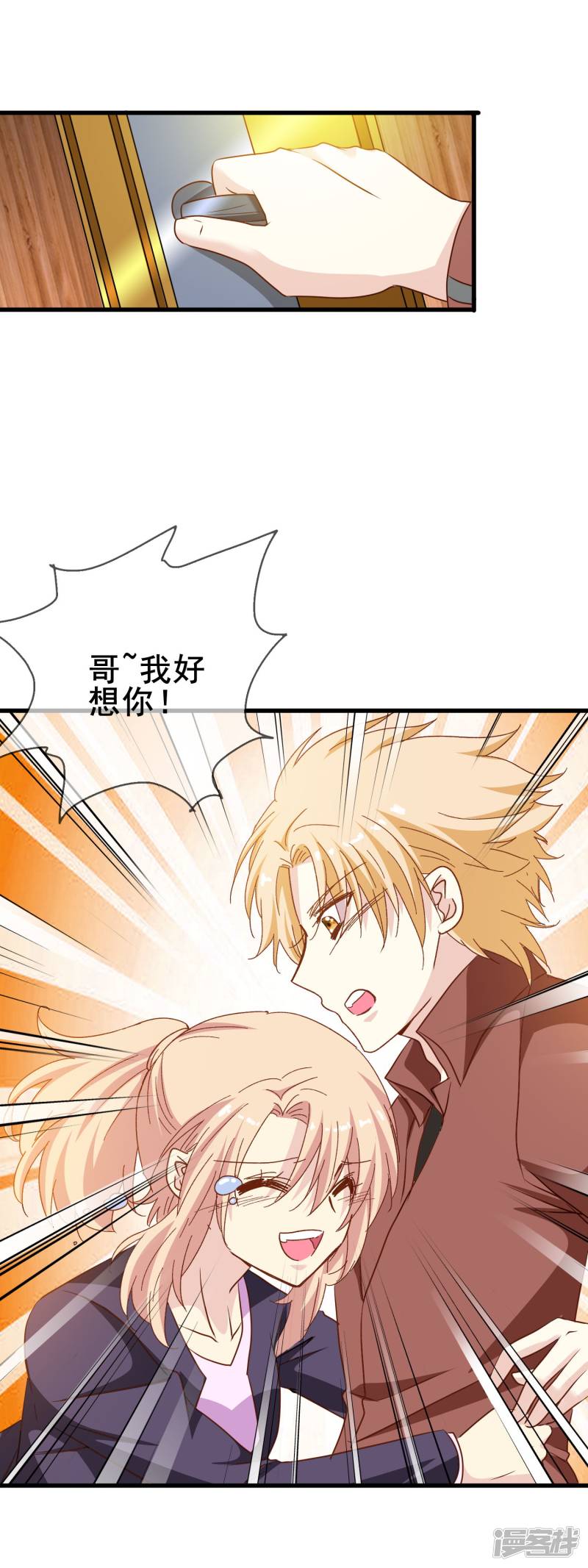 暗夜新娘第2季24话 这是在担心我吗？
