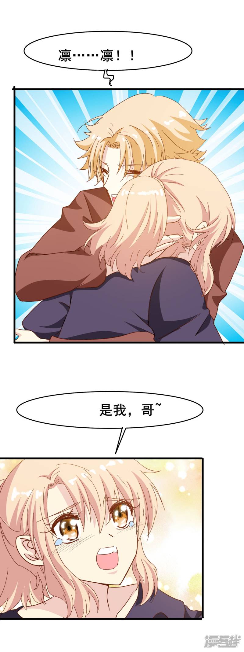 暗夜新娘第2季24话 这是在担心我吗？