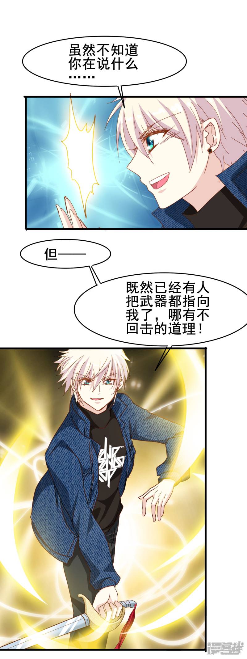 暗夜新娘第2季24话 这是在担心我吗？