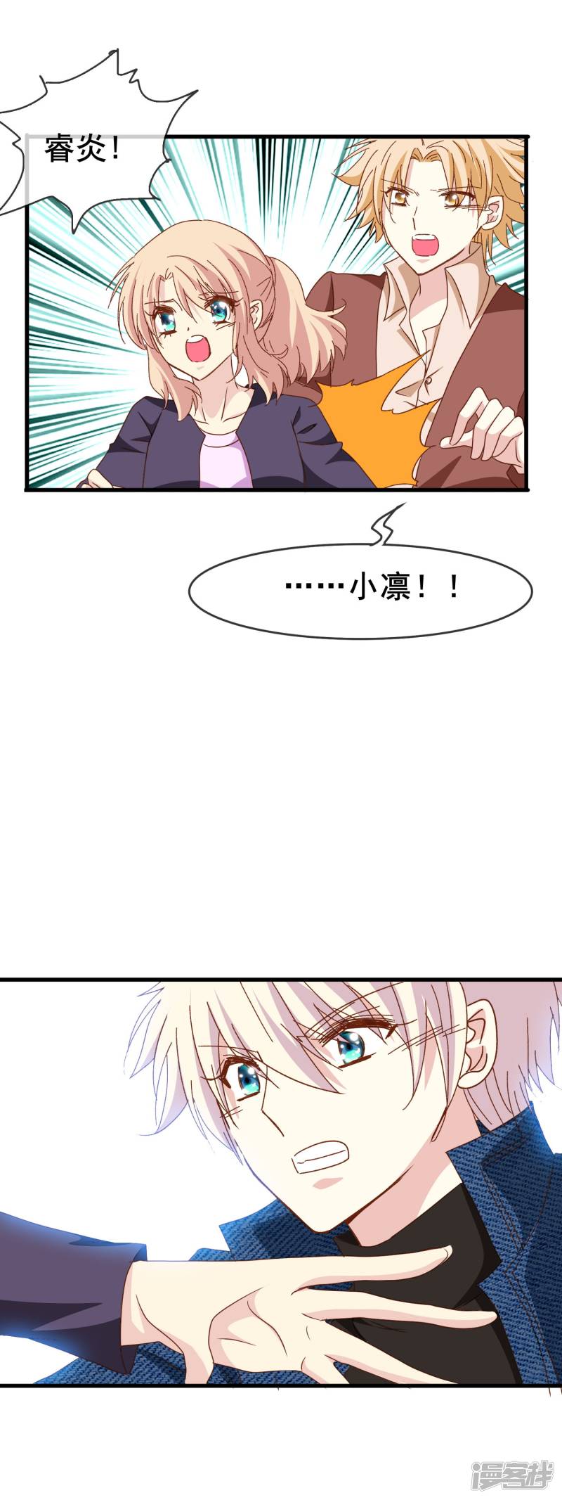 暗夜新娘第2季24话 这是在担心我吗？