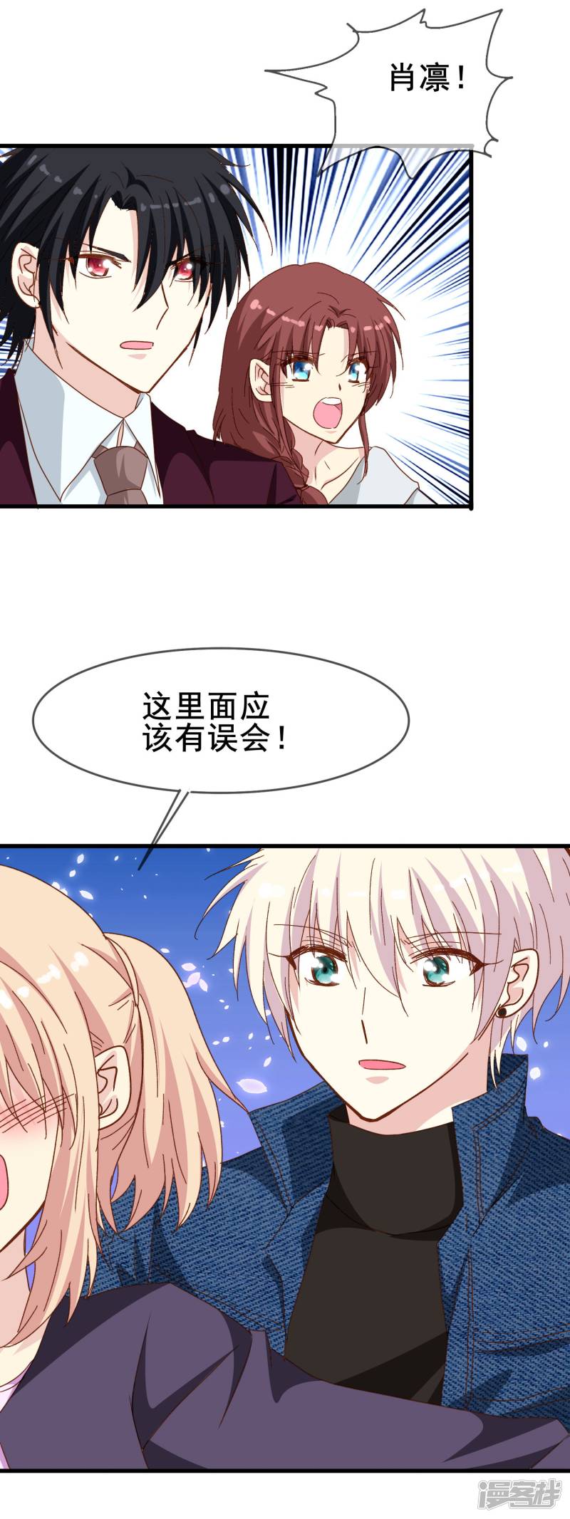 暗夜新娘第2季24话 这是在担心我吗？