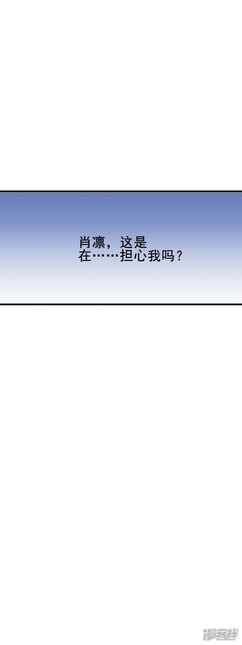 暗夜新娘第2季24话 这是在担心我吗？