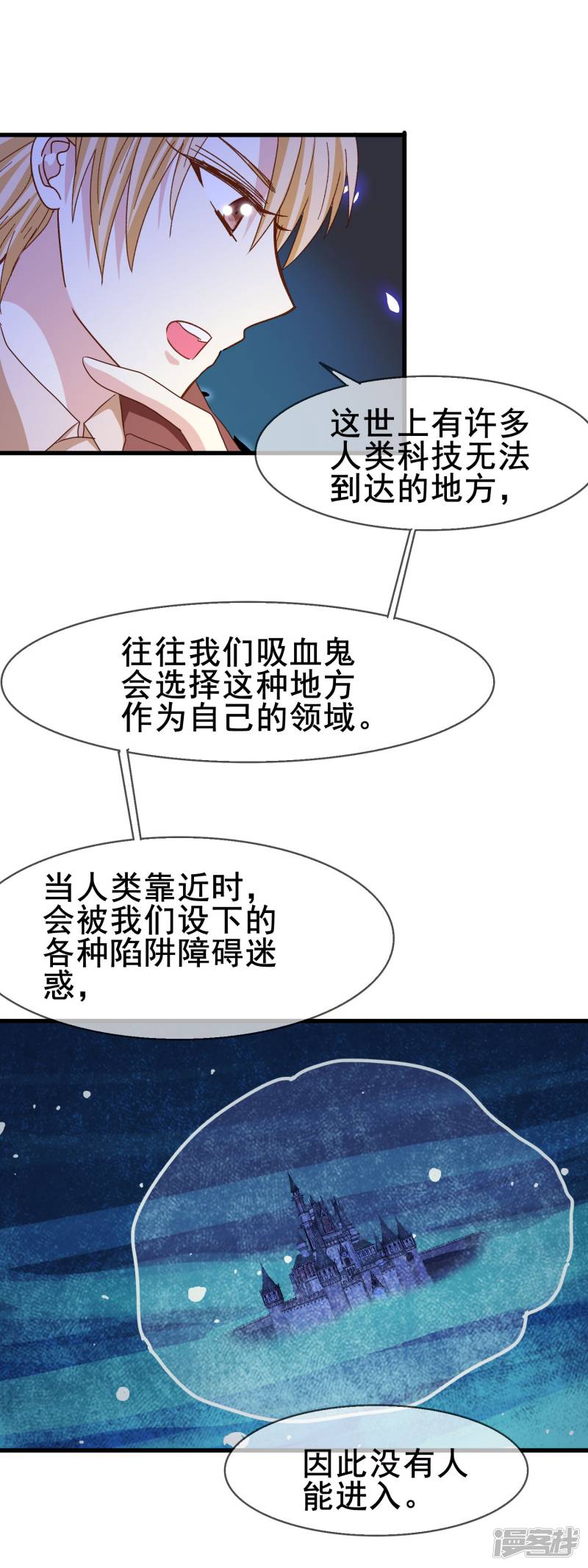 暗夜新娘第2季24话 这是在担心我吗？