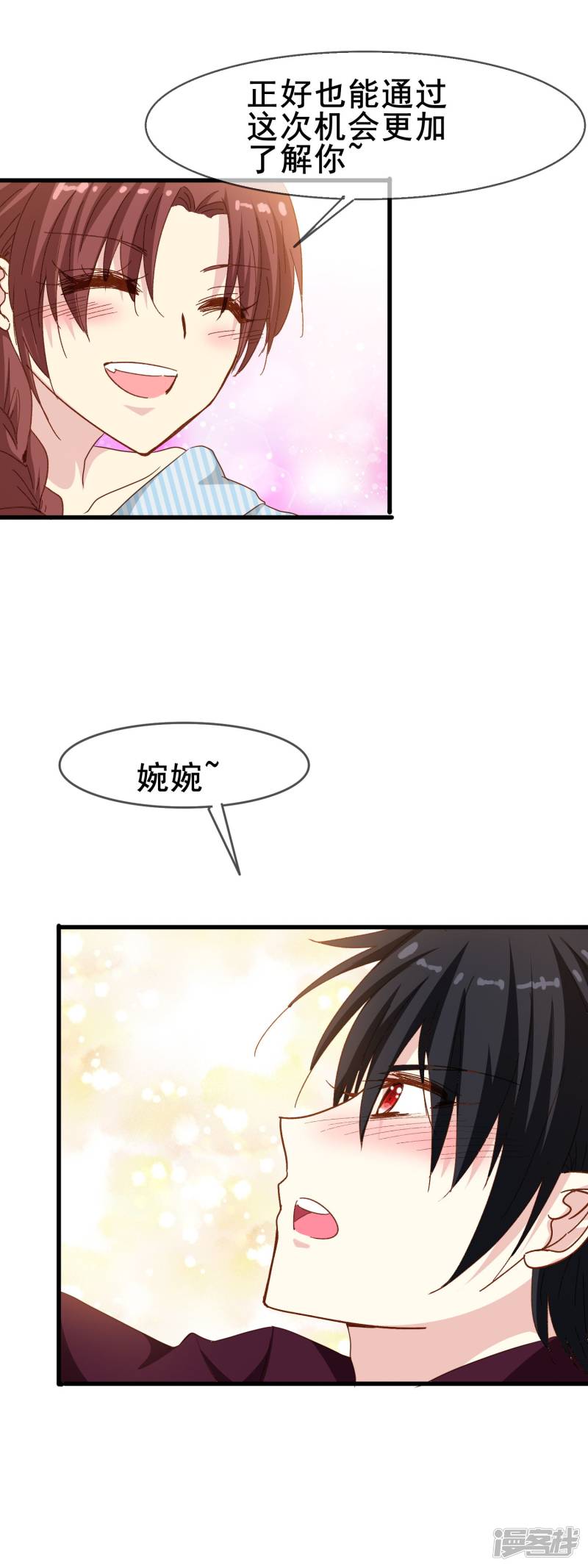 暗夜新娘第2季24话 这是在担心我吗？