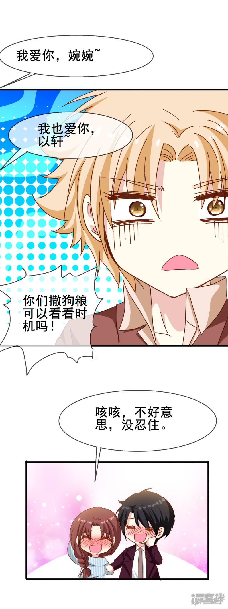 暗夜新娘第2季24话 这是在担心我吗？