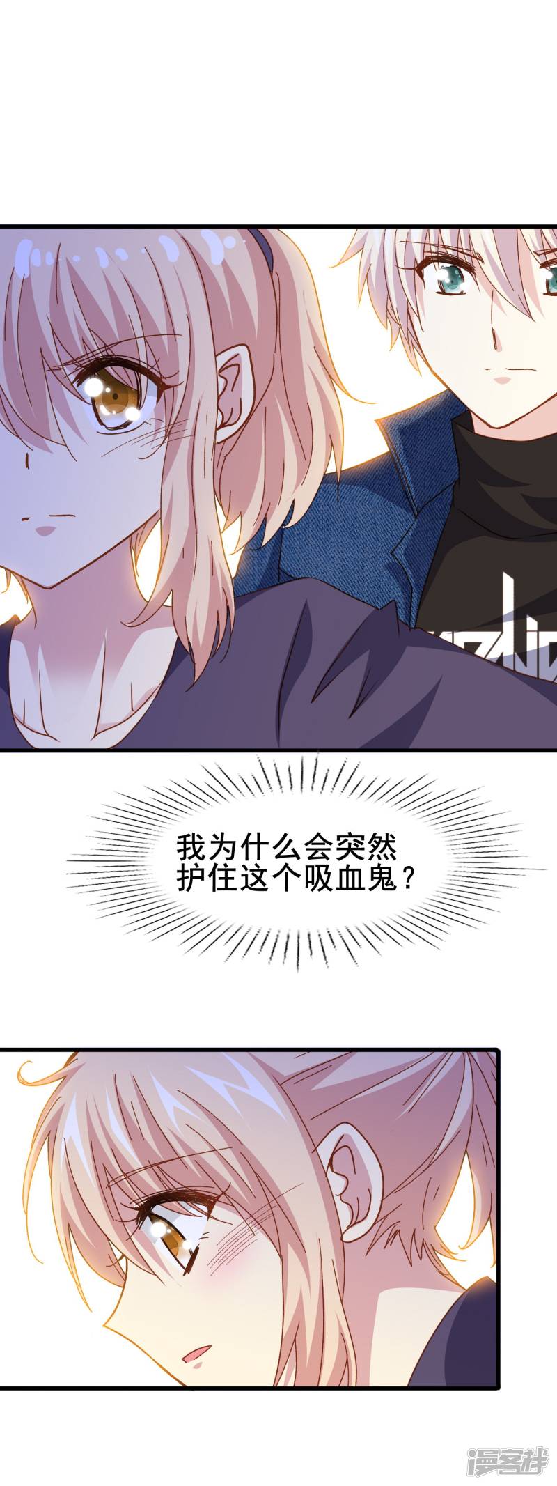 暗夜新娘第2季25话 朋友