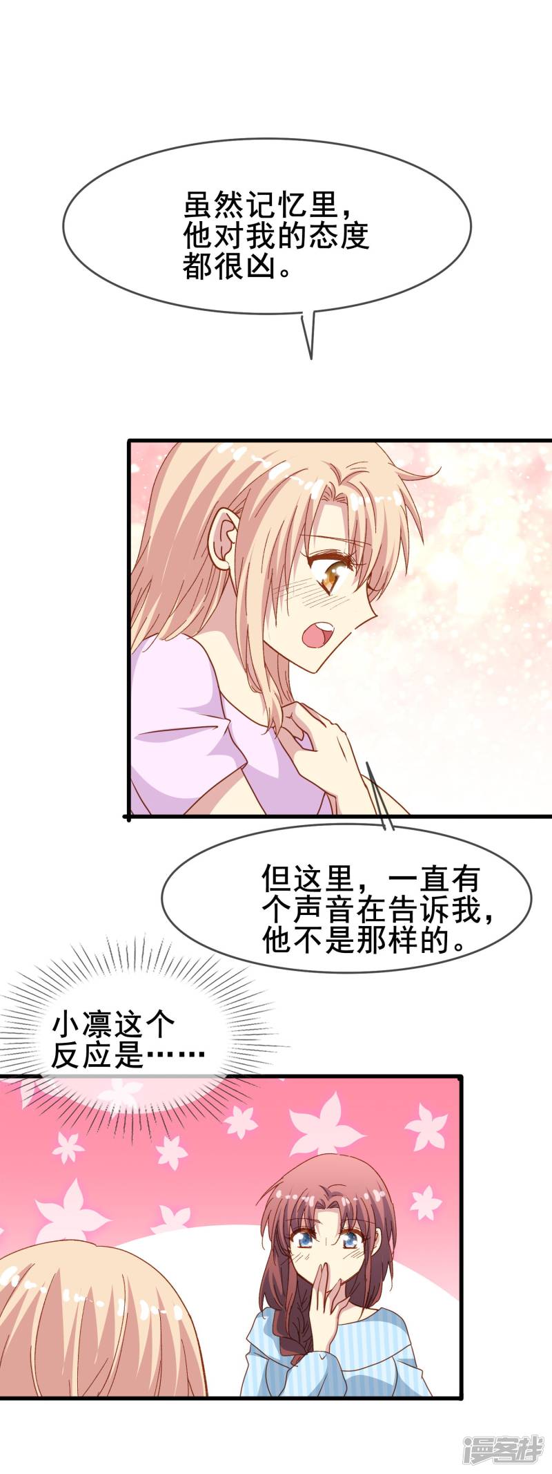 暗夜新娘第2季25话 朋友