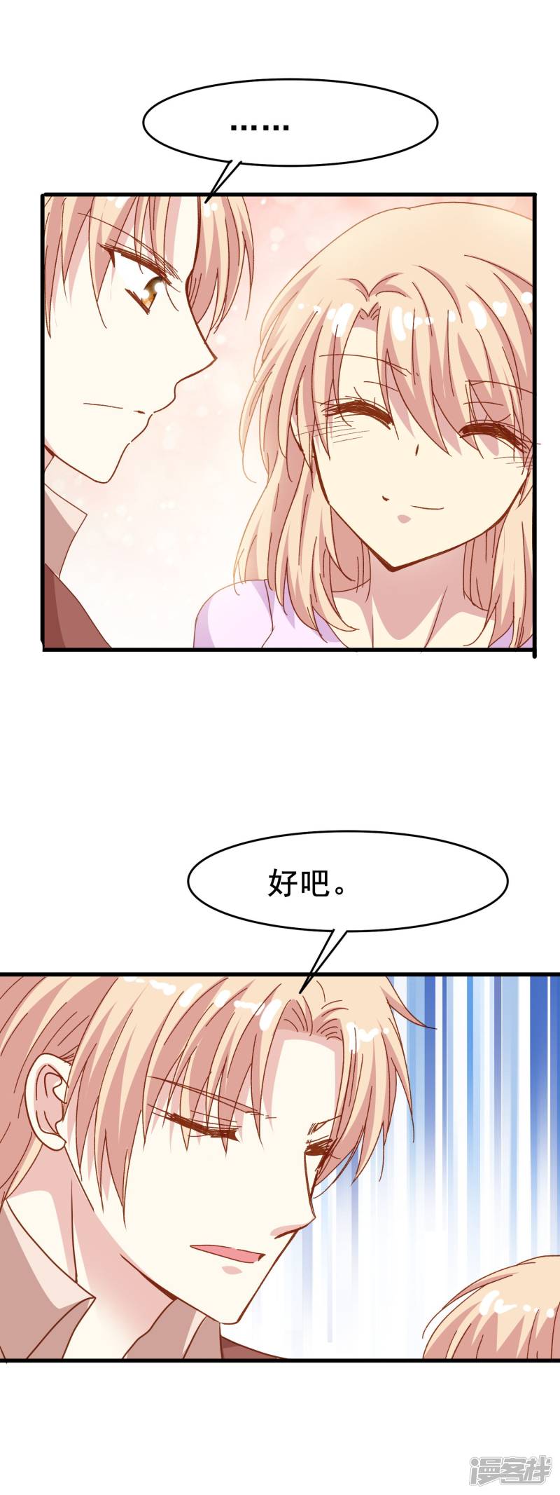 暗夜新娘第2季25话 朋友