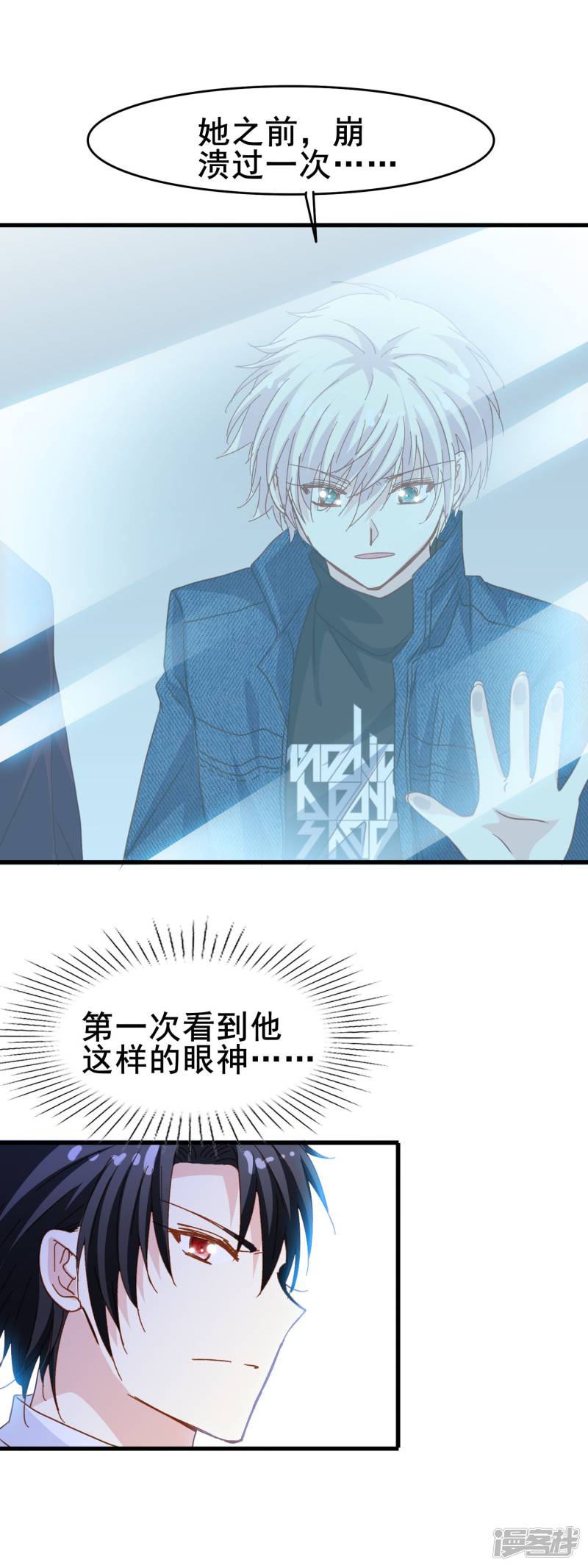 暗夜新娘第2季25话 朋友
