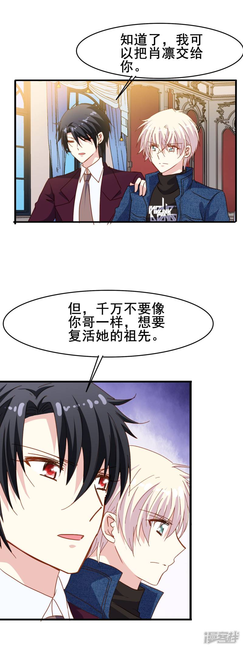 暗夜新娘第2季25话 朋友