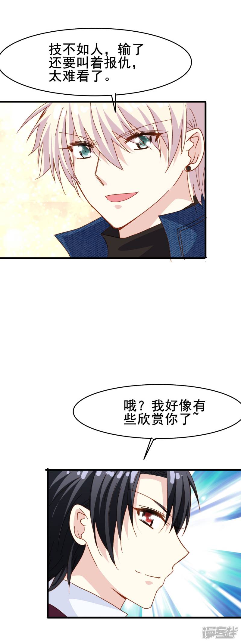 暗夜新娘第2季25话 朋友