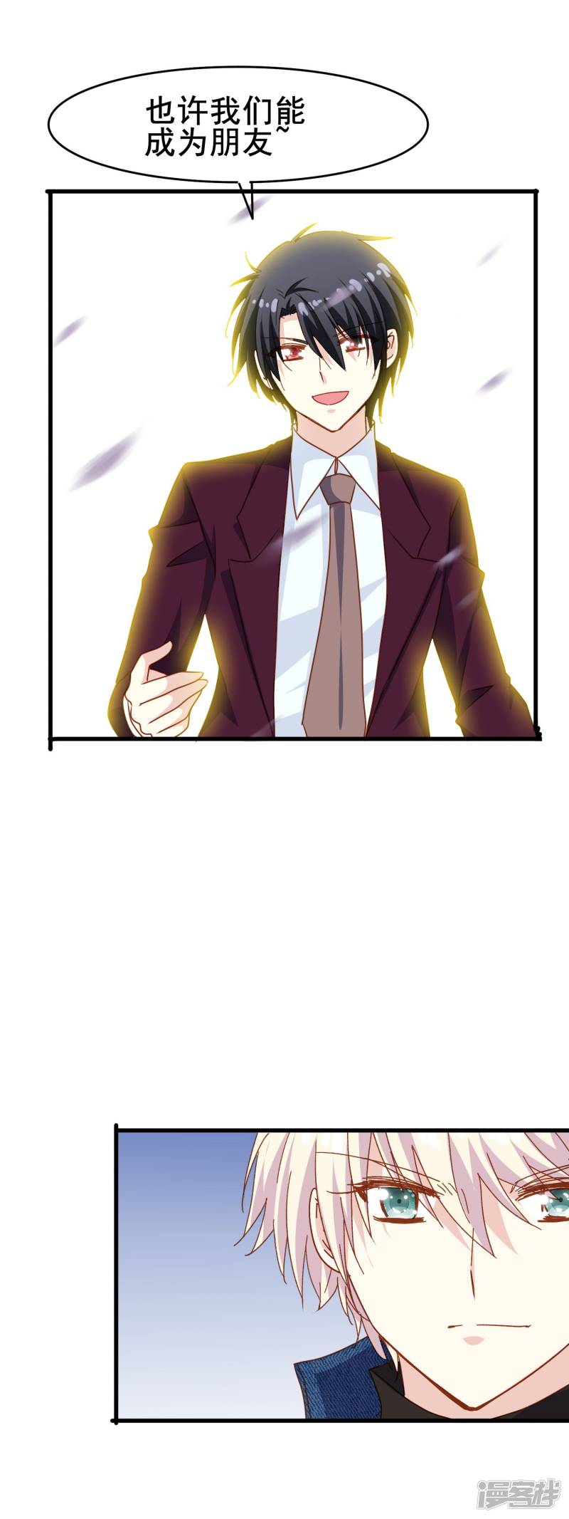 暗夜新娘第2季25话 朋友